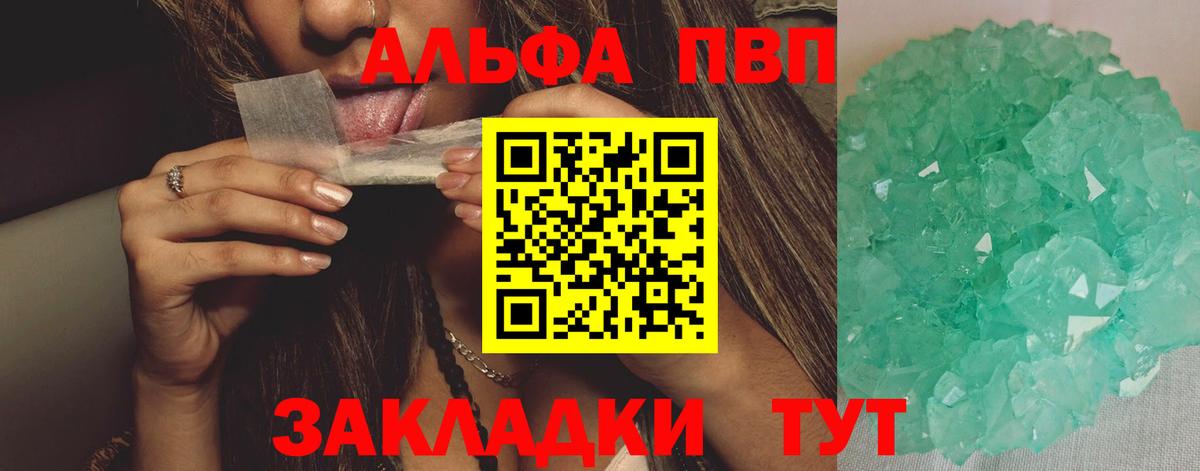 Альфа ПВП мука Белогорск