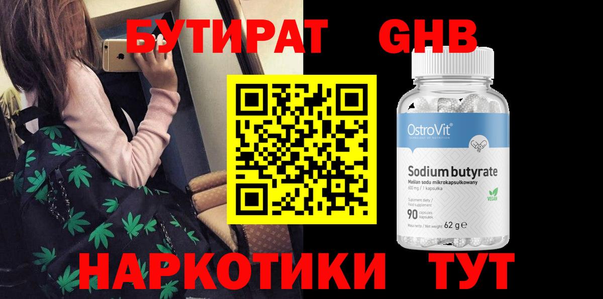 Белогорск  Бутират вода  Вход с VPN 