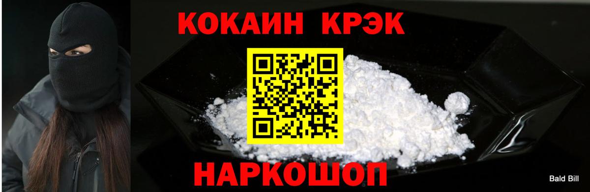 КОКАИН Боливия Белогорск