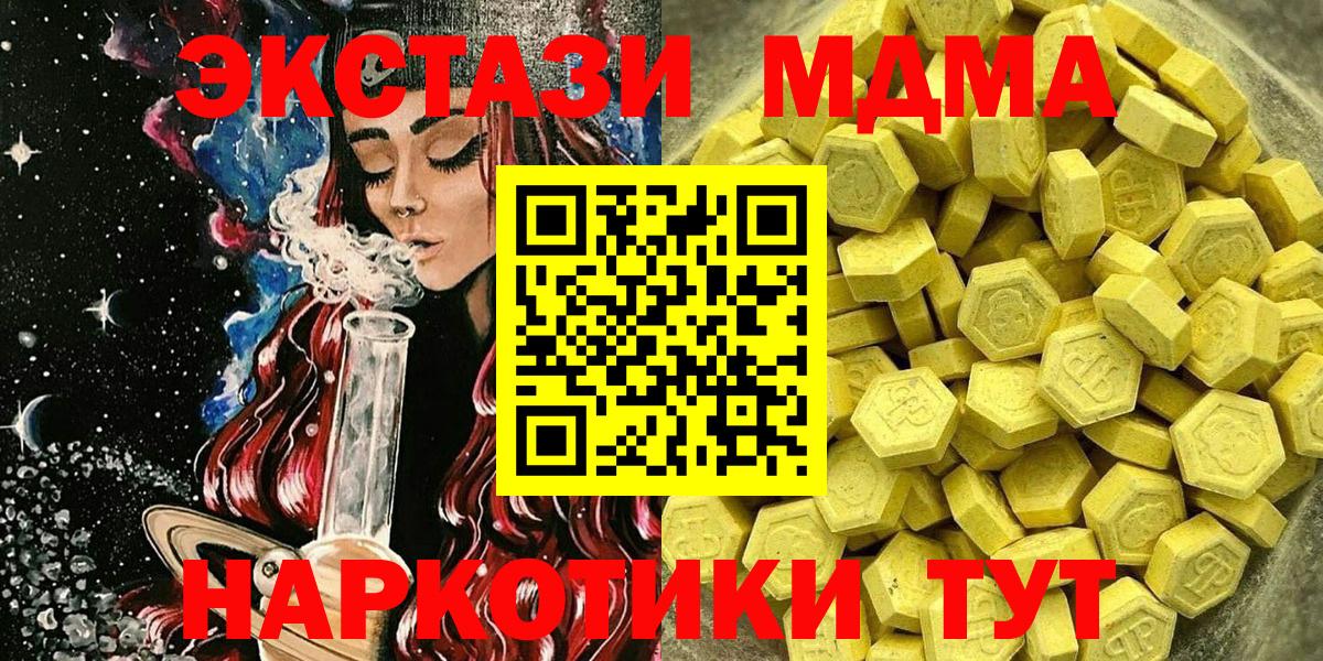 Ecstasy  ЭКСТАЗИ 300 mg  Вход с VPN  Белогорск  Ecstasy DUBAI 