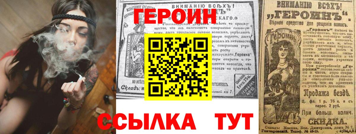 ГЕРОИН  Вход с VPN  Белогорск  ГЕРОИН хмурый 