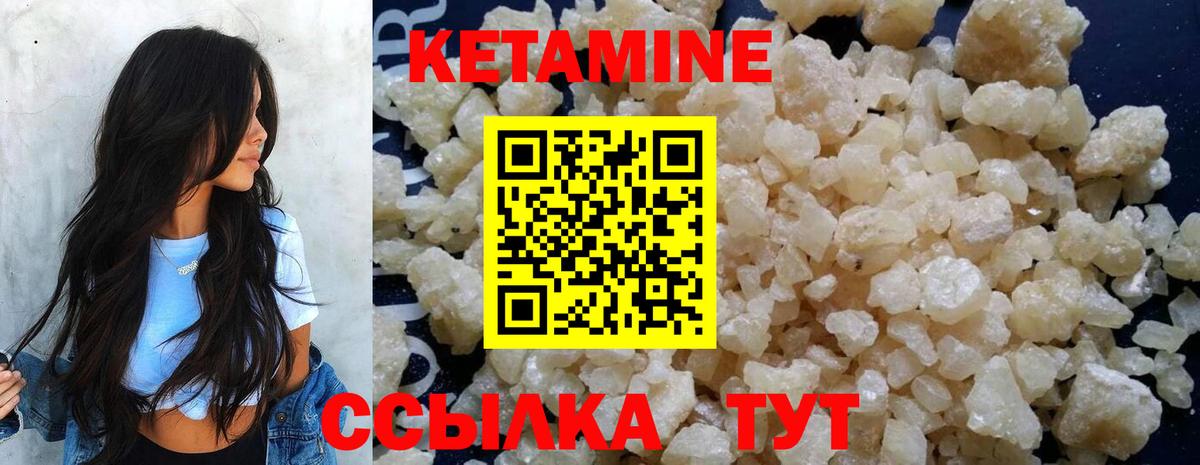 Кетамин ketamine  гидра как зайти  Белогорск  Вход с VPN  КЕТАМИН VHQ 