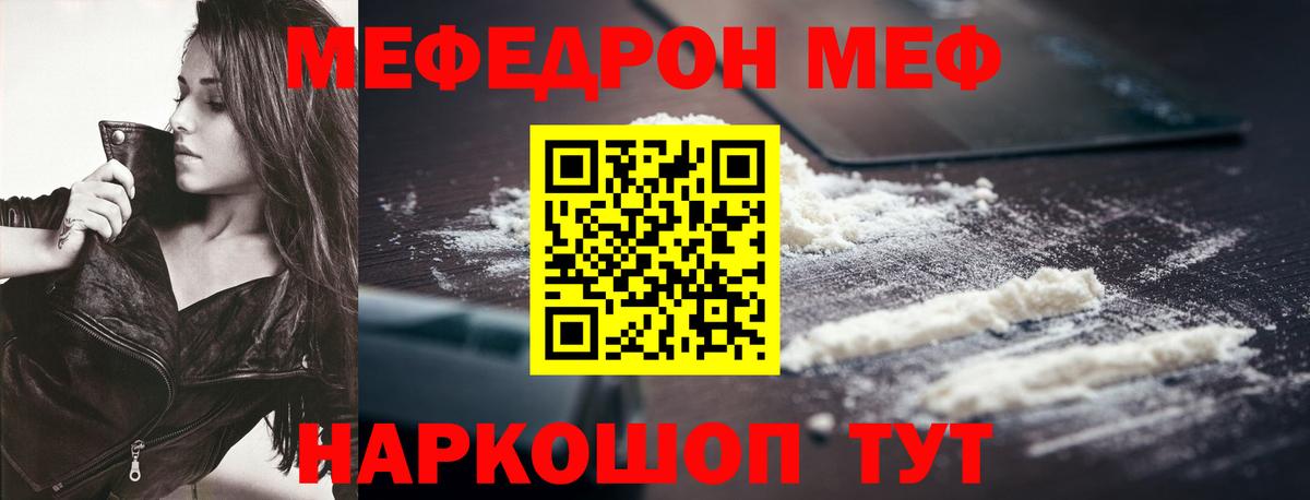 МЕФ 4 MMC  Вход с VPN  МЕФ  МЯУ-МЯУ  Белогорск 