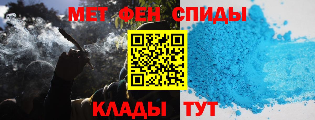 Метамфетамин витя  Вход с VPN  Белогорск 