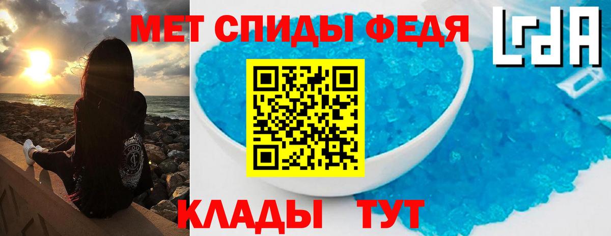 МЕТАМФЕТАМИН пудра Белогорск