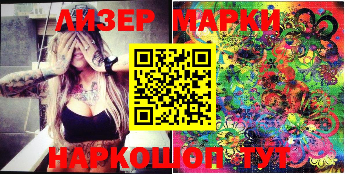 Марки N-bome  Вход с VPN  Белогорск  Марки 25I-NBOMe 1,8мг  Марки 25I-NBOMe 1,8мг 
