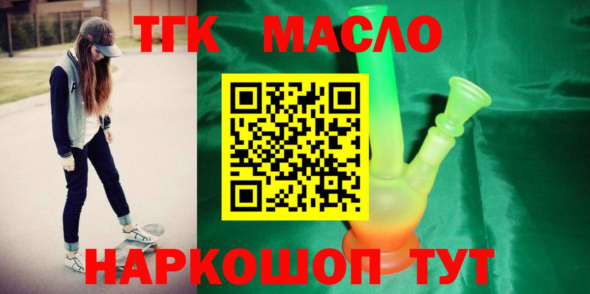 Белогорск  Дистиллят ТГК Wax  Вход с VPN 